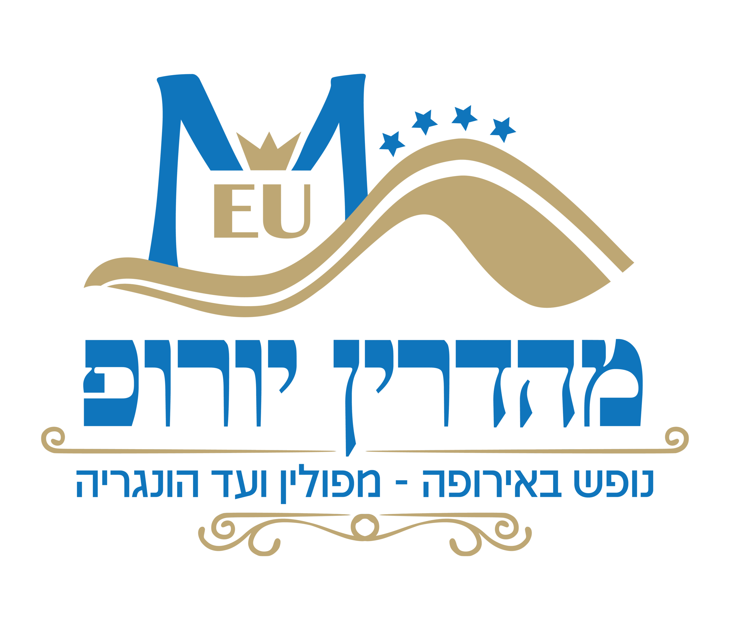 לוגו מהדרין יורופ_נופש באירופה - מפולין ועד הונגריה